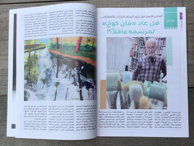 gerat in arabisch magazine